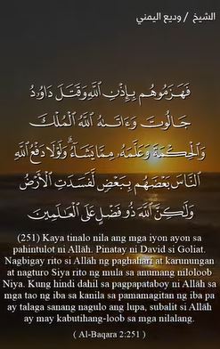 Al Baqarah 251