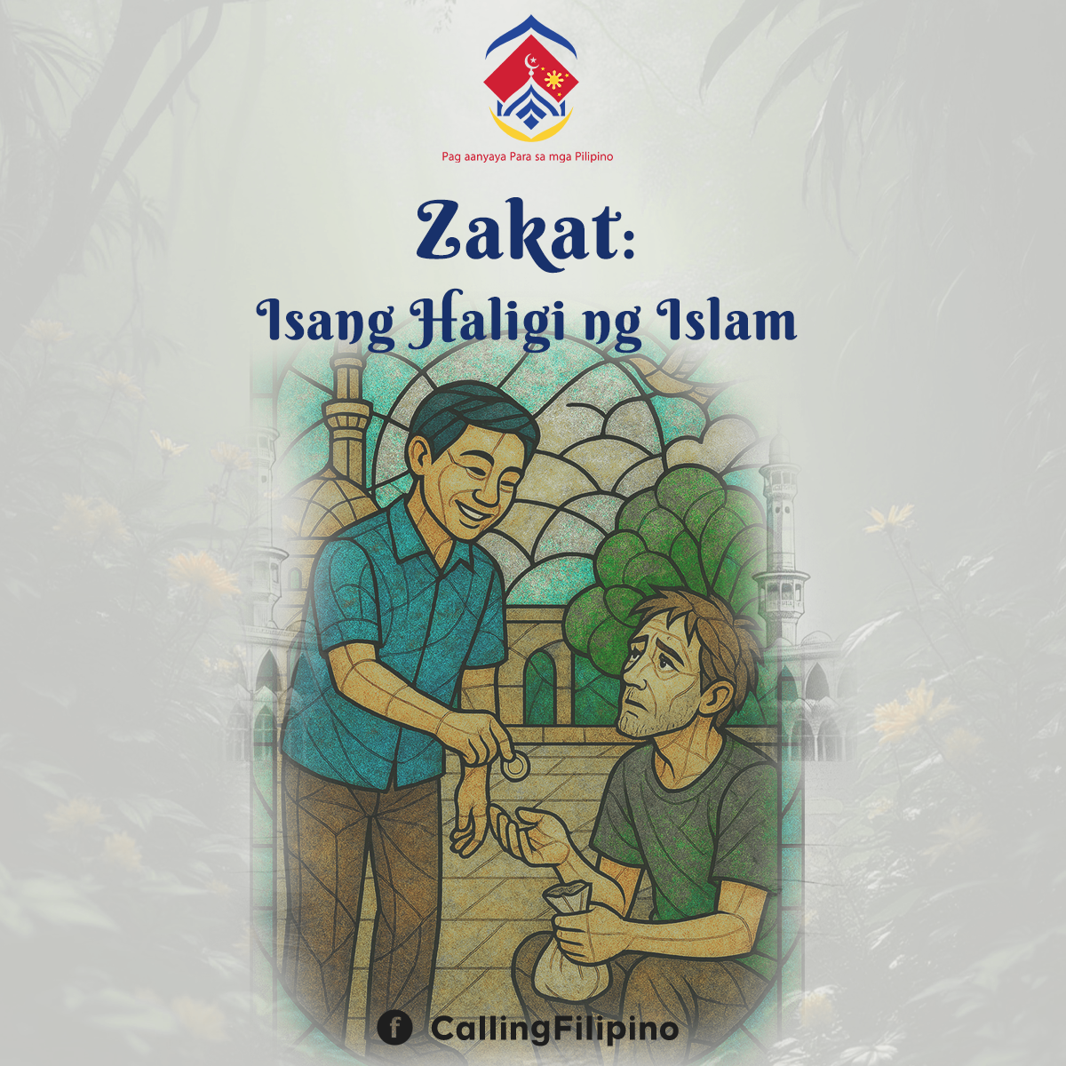 الزكاة: ركن من أركان الإسلام