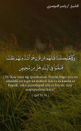سورة ق : 36-37
