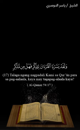 سورة القمر : 17-21