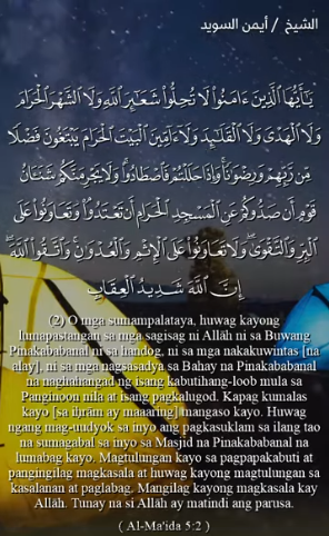سورة المائدة : 2