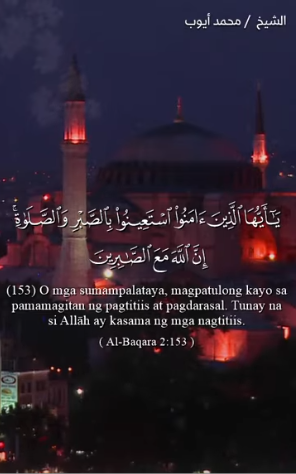 سورة البقرة : 153