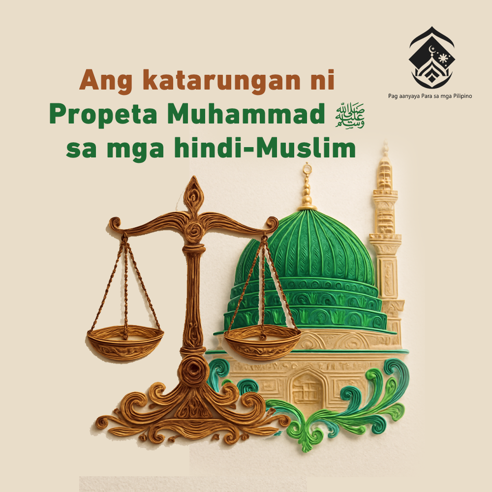 عدالة النبي محمد ﷺ مع غير المسلمين