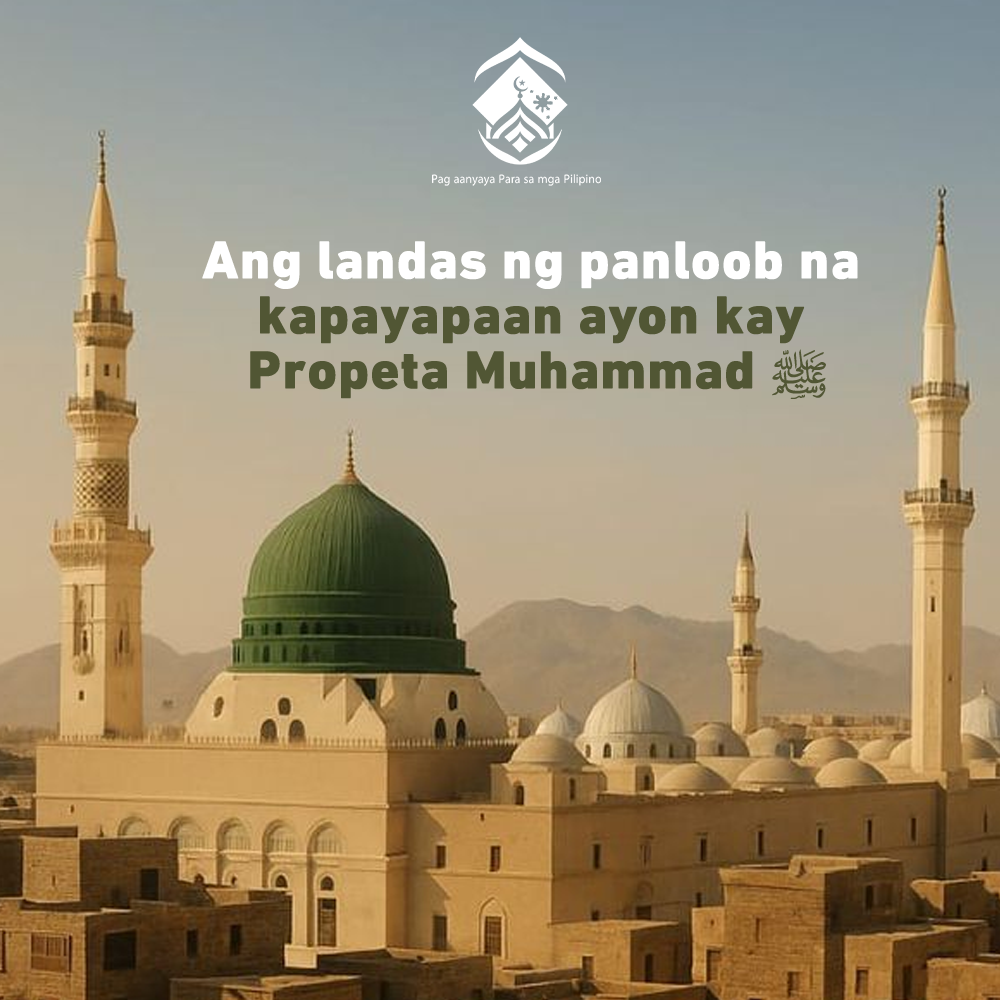 طريق السلام الداخلي في هدي النبي محمد ﷺ