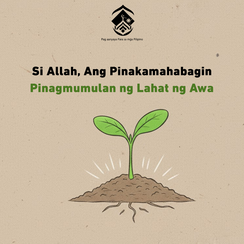 الله… الأرحم، ومصدر كل رحمة