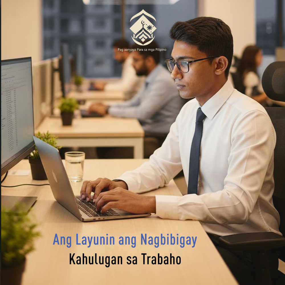 الغاية تضفي معنى على العمل