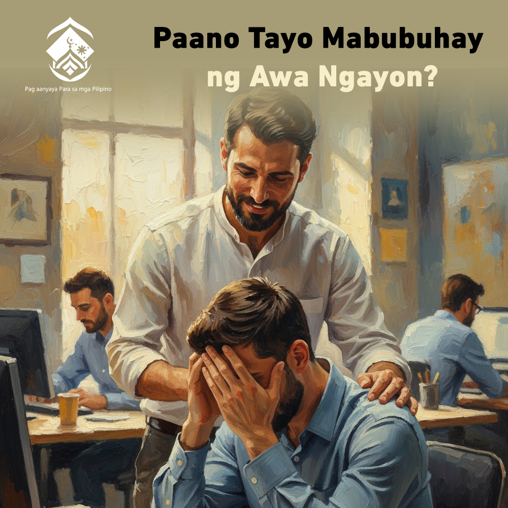 كيف نعيش بالرحمة اليوم؟