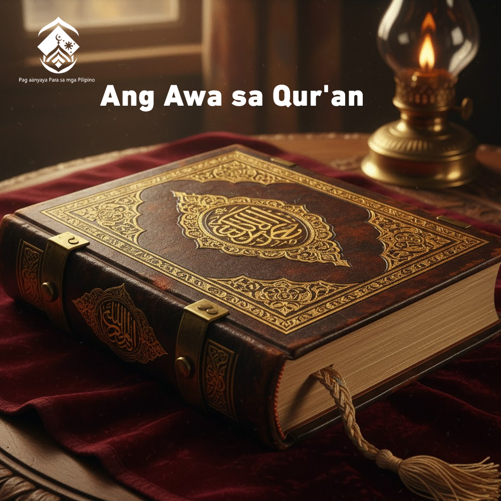 الرحمة في القرآن