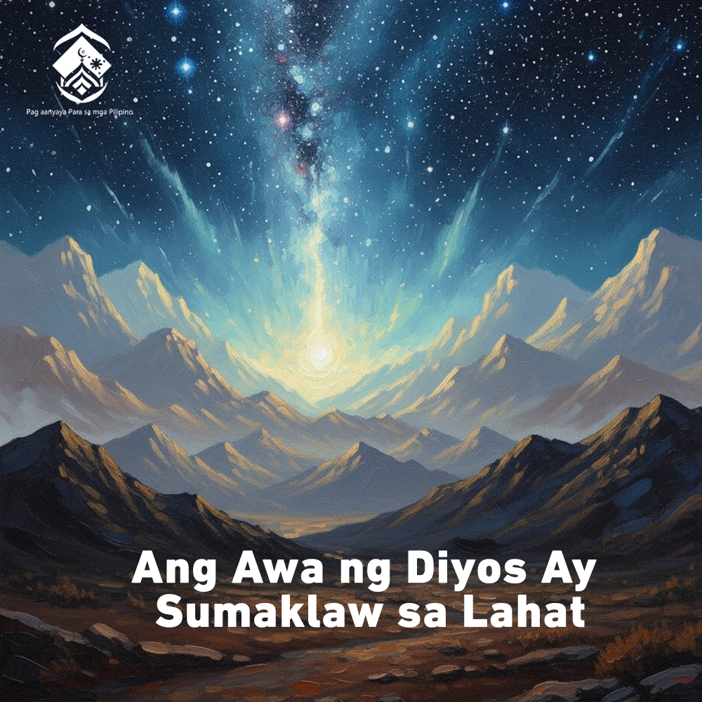 رحمة الله شملت الجميع